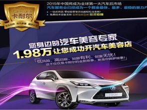 荣华汽车美容门票多少