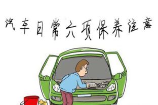 家庭汽车多少公里保养 家庭汽车多少公里保养